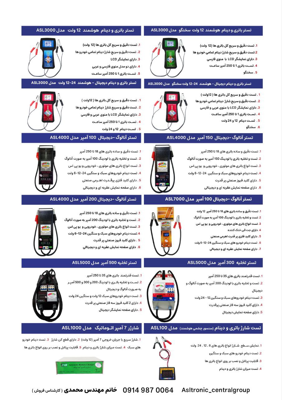 ‼️گروه صنعتی اصل ترونیک‼️