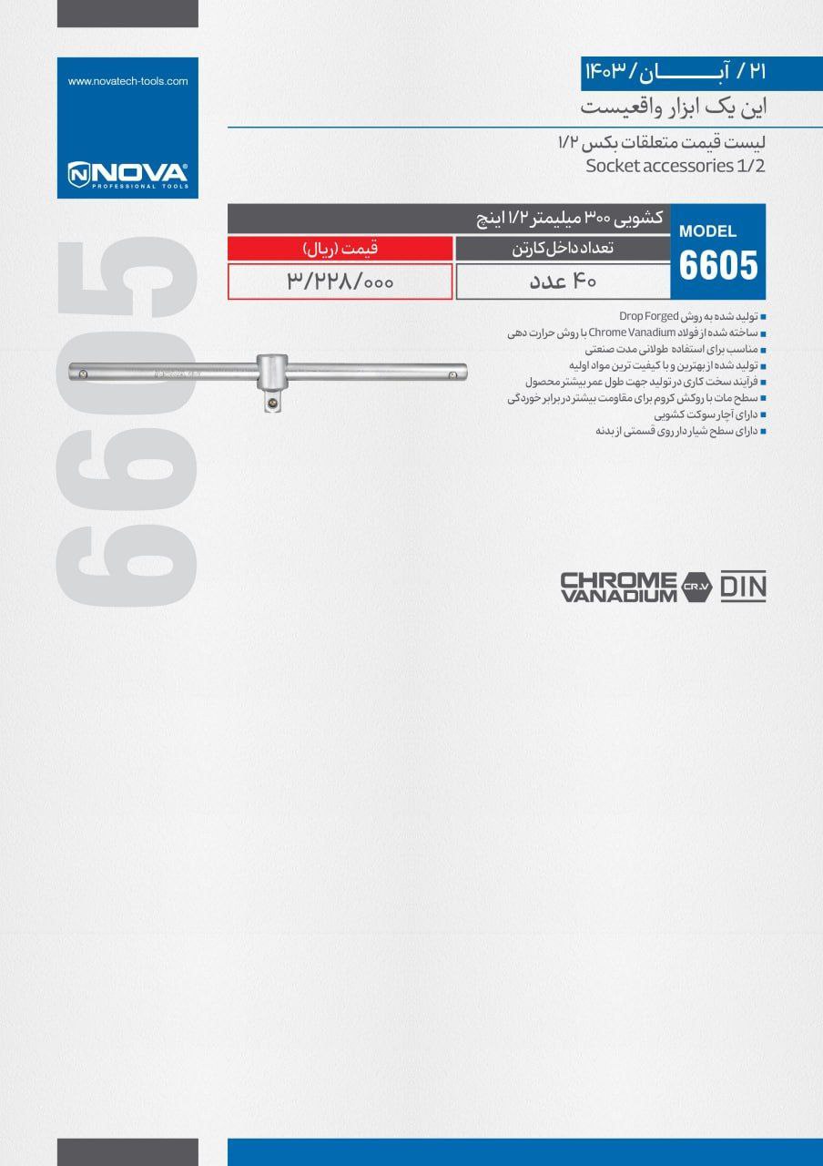 ⭕⭕فروشگاه ابزار طوسی⭕⭕