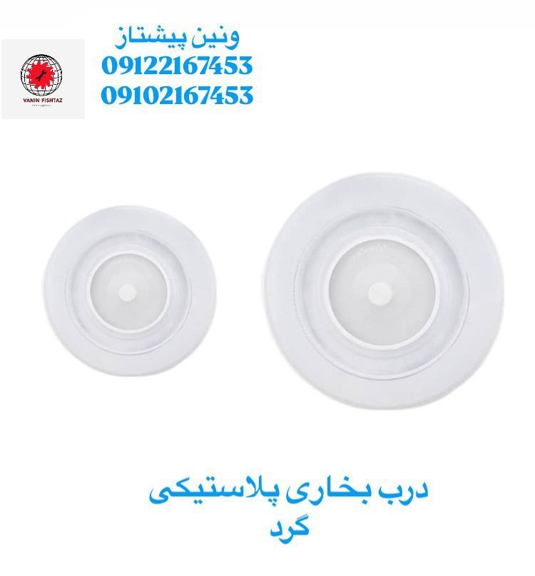 درب بخاری پلاستیکی 