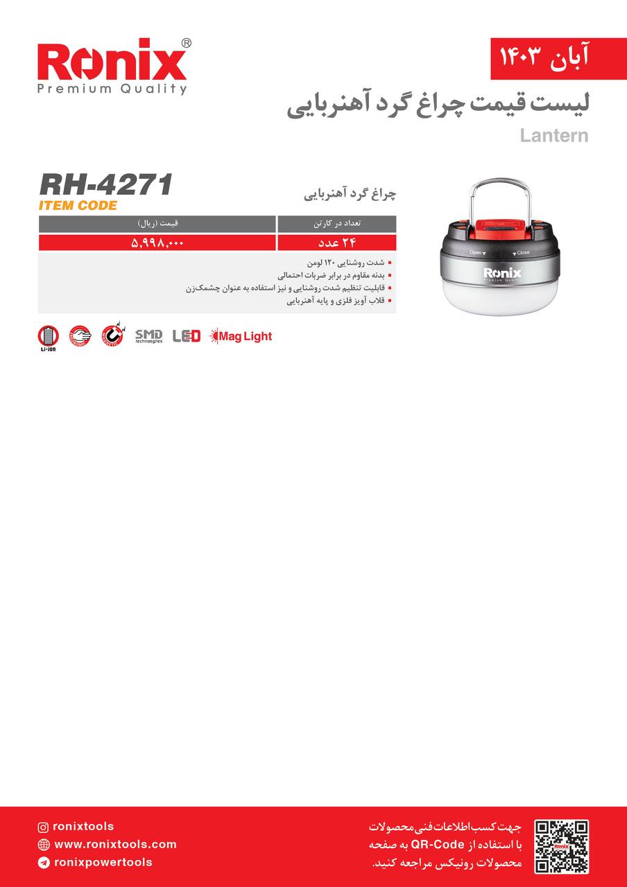 لیست قیمت آبان 1403