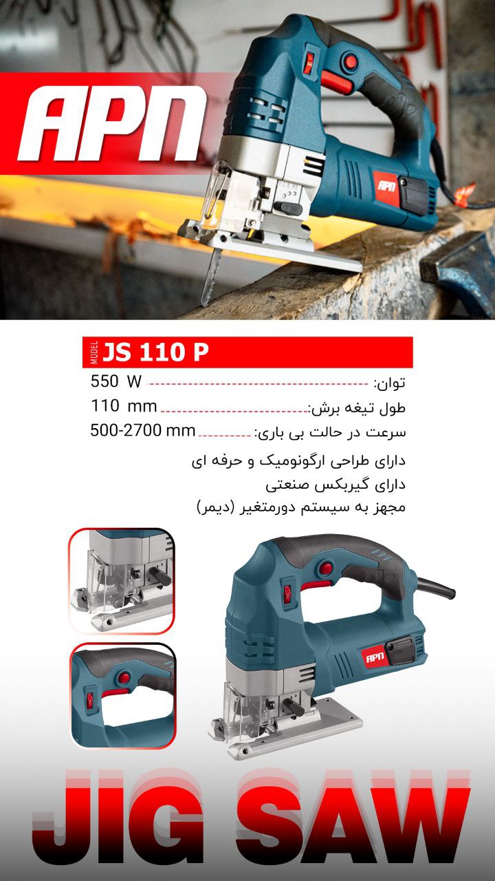 اره عمود بر JS110P محصول شرکت ابزار پردازان نامی