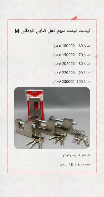 #لیست_قیمت کتابی وکیومی کلید ناودانی بست