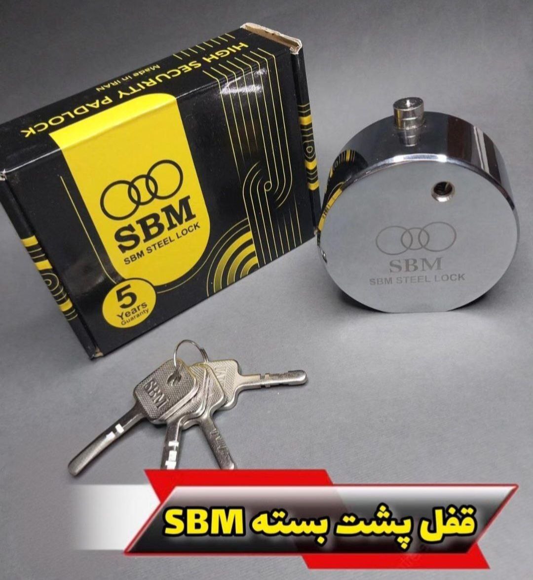 🟡 قفل پشت بسته فولادی گرد مارک S.B.M 🟡