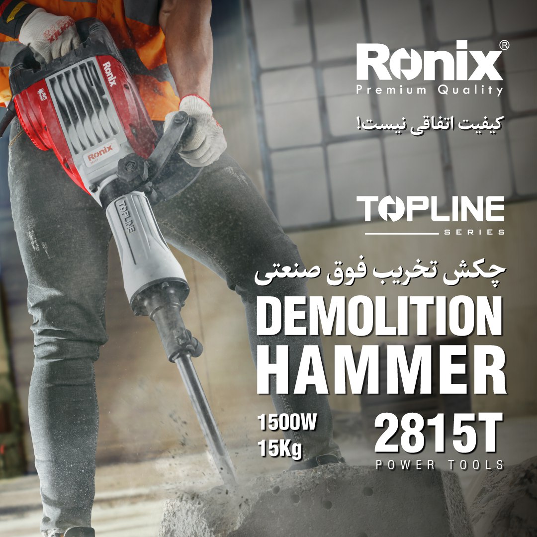 چکش تخریب فوق صنعتی 2815T رونیکس 
