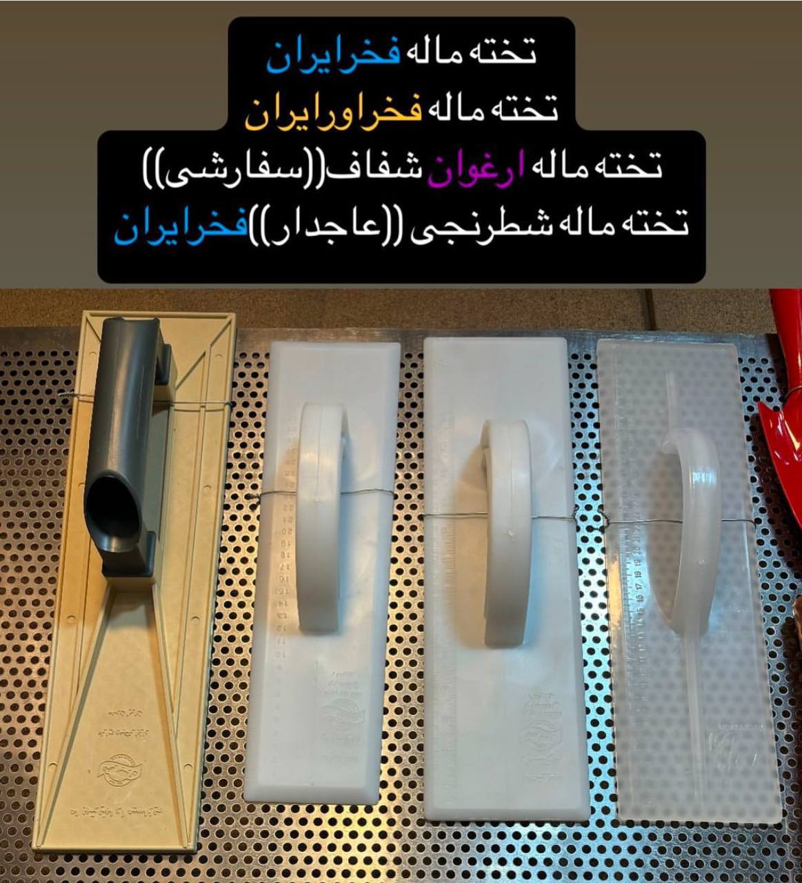 تخته ماله