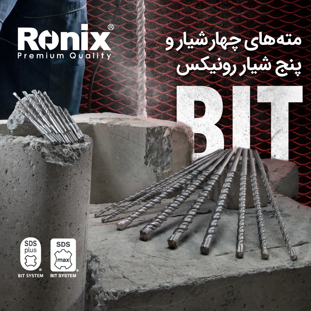 مته های چهار شیار و پنج شیار رونیکس 