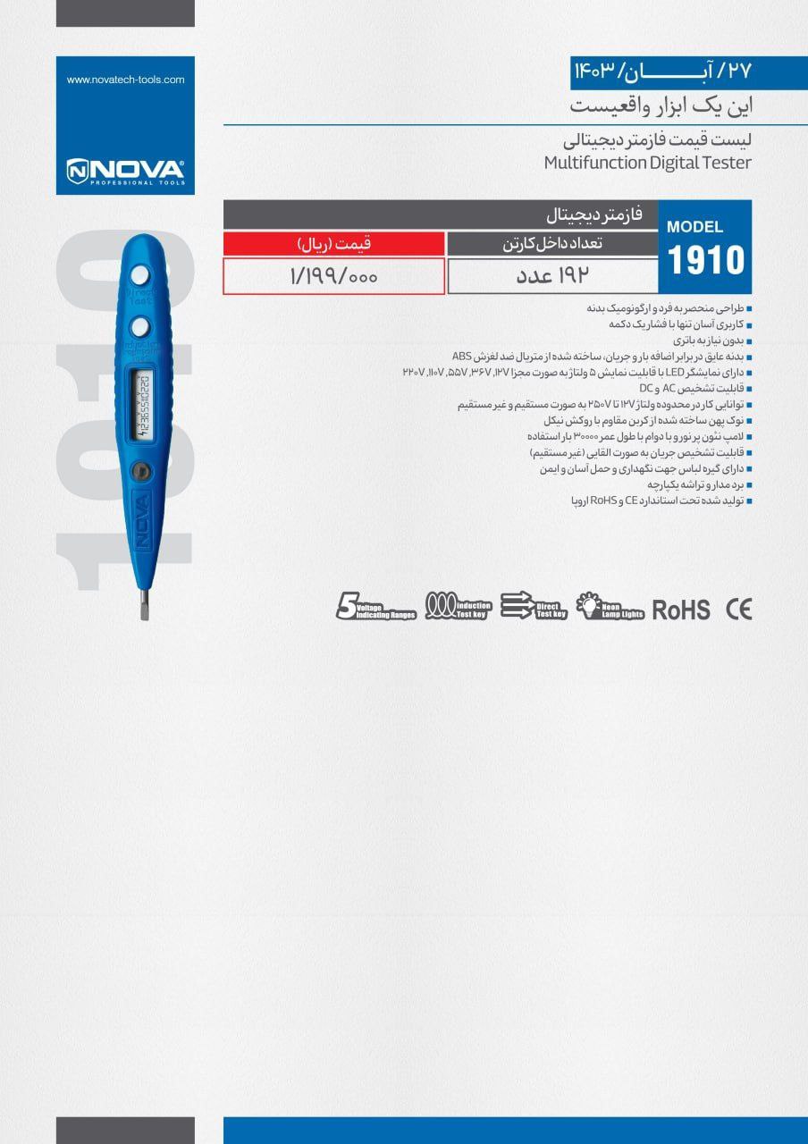 ⭕⭕فروشگاه ابزار طوسی⭕⭕