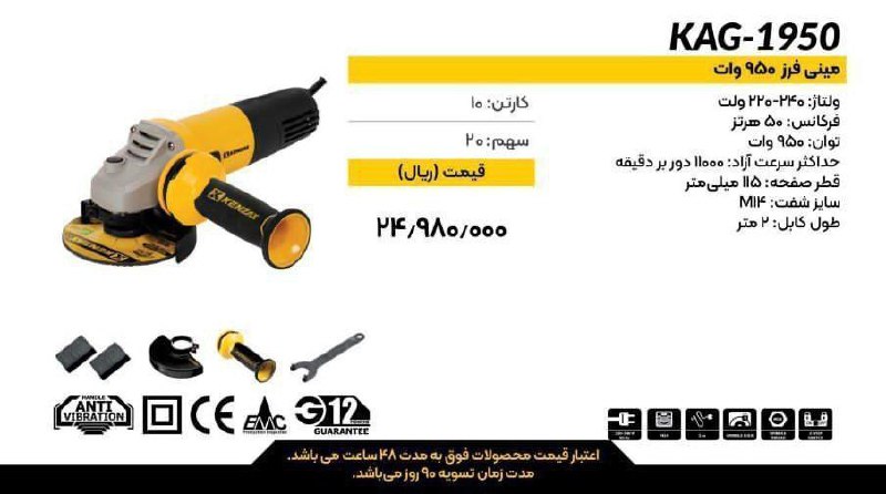 فرز مینی ۹۵۰ وات کنزاکس