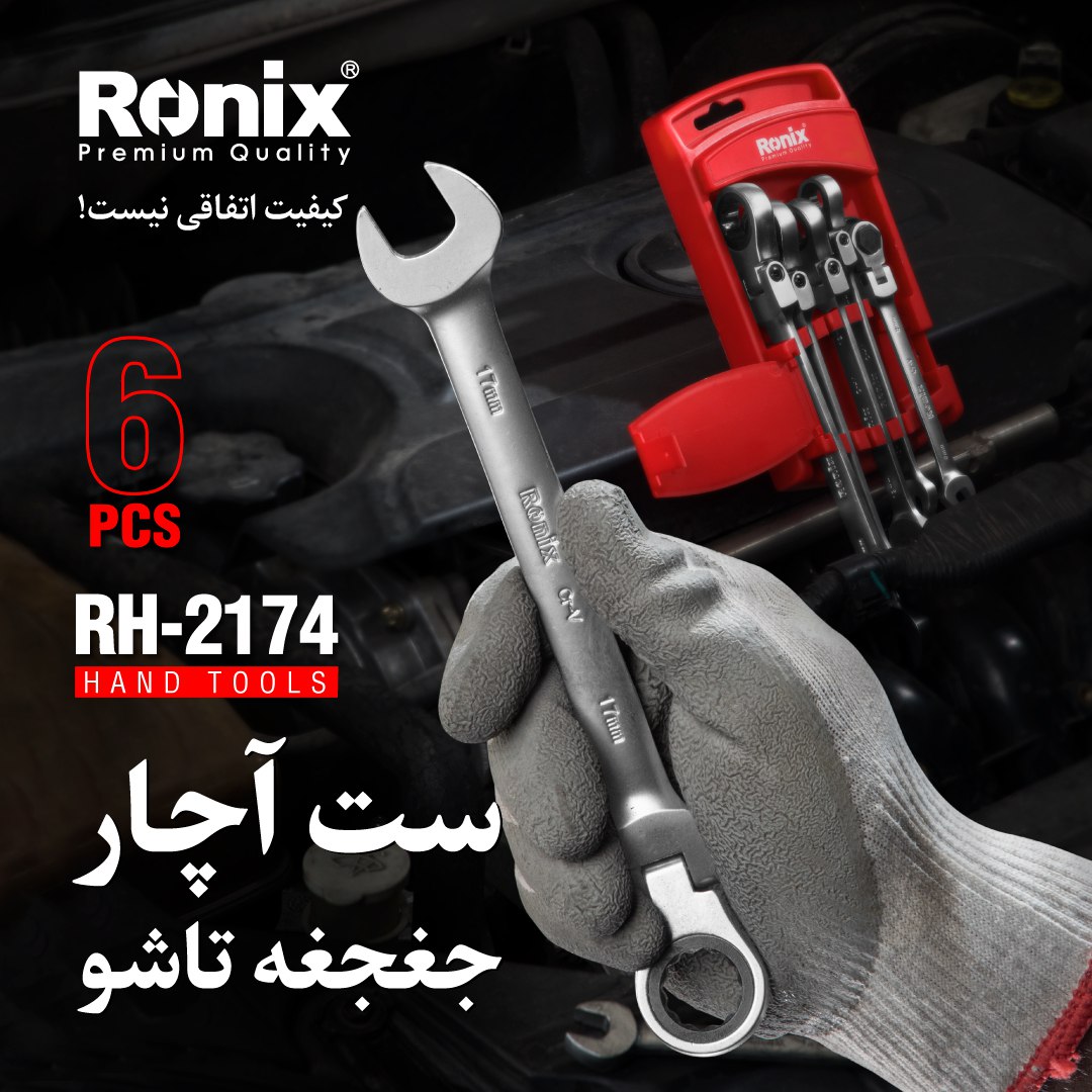 ست آچار جغجغه تاشو RH-2174 رونیکس 