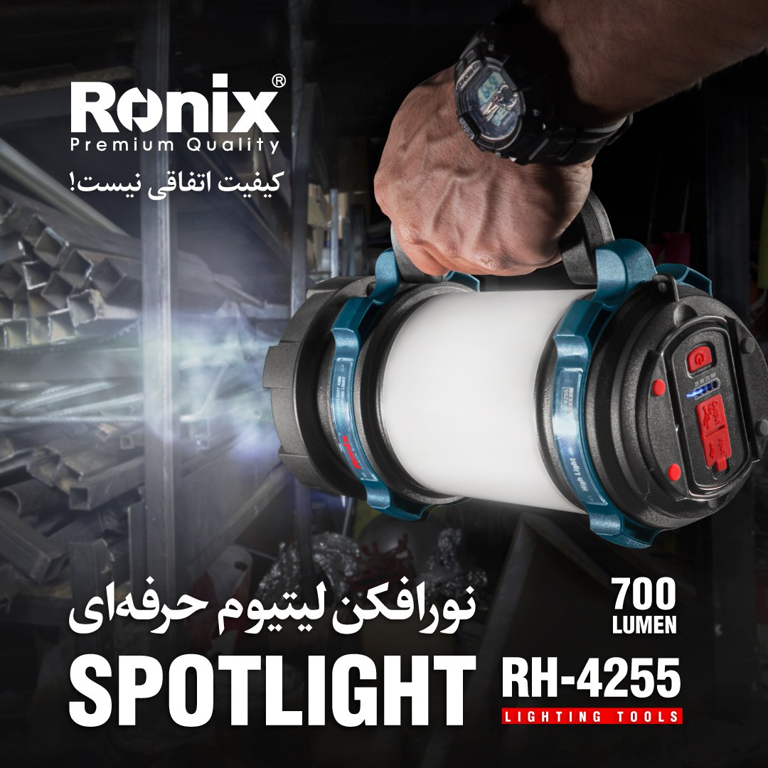 نورافکن لیتیوم حرفه ای RH-4255 رونیکس 