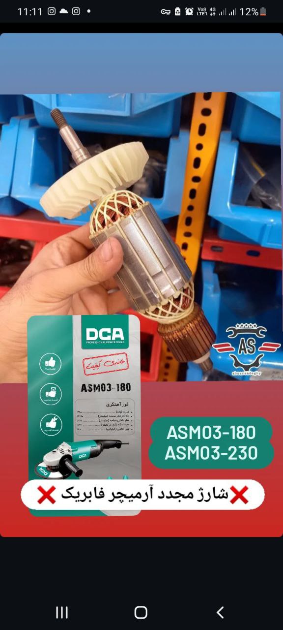 Ams03-180