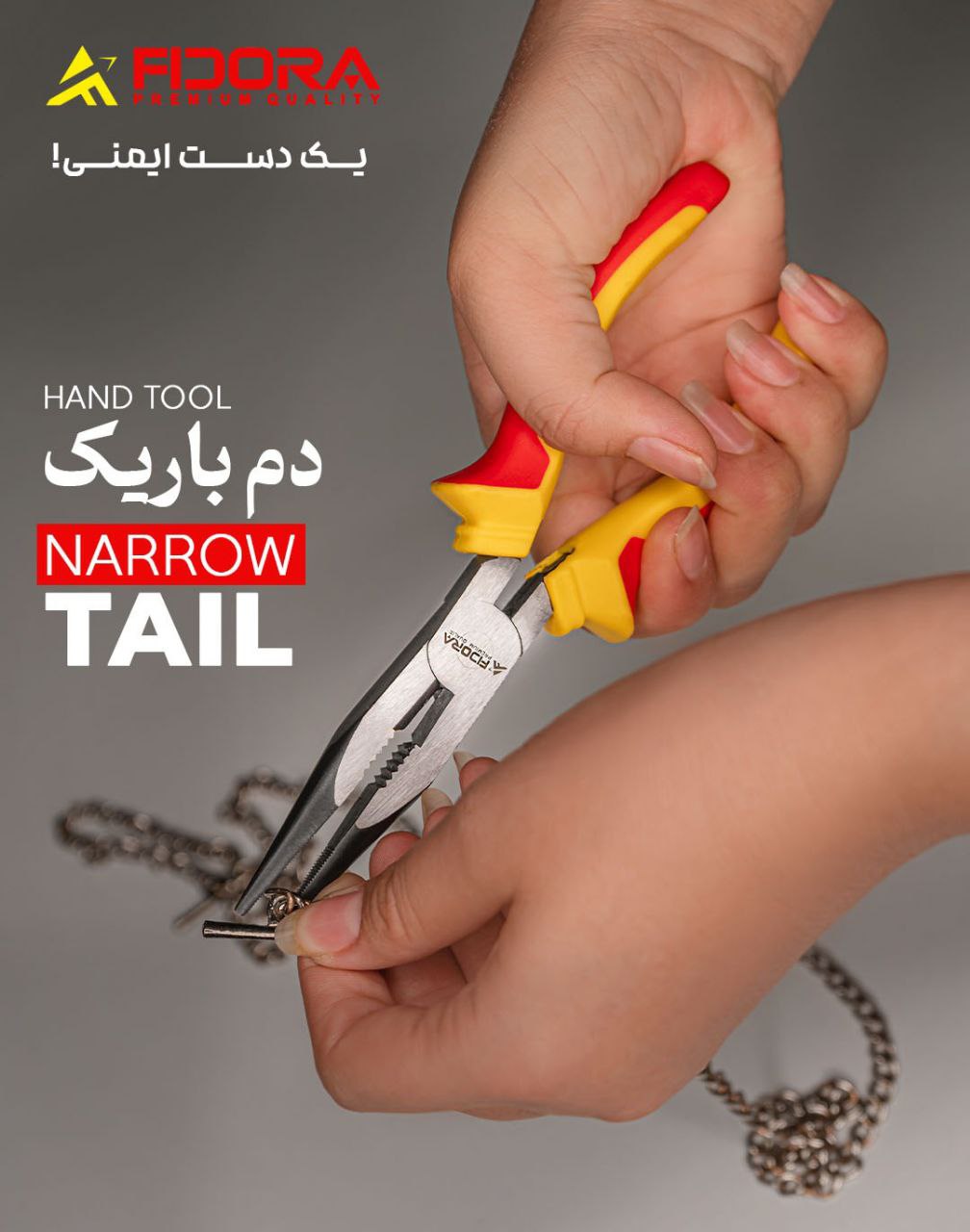 دم باریک فیدورا