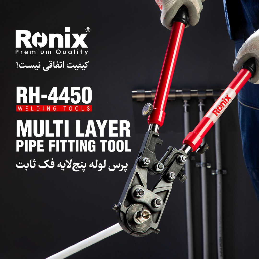 پرس لوله RH-4450 رونیکس 