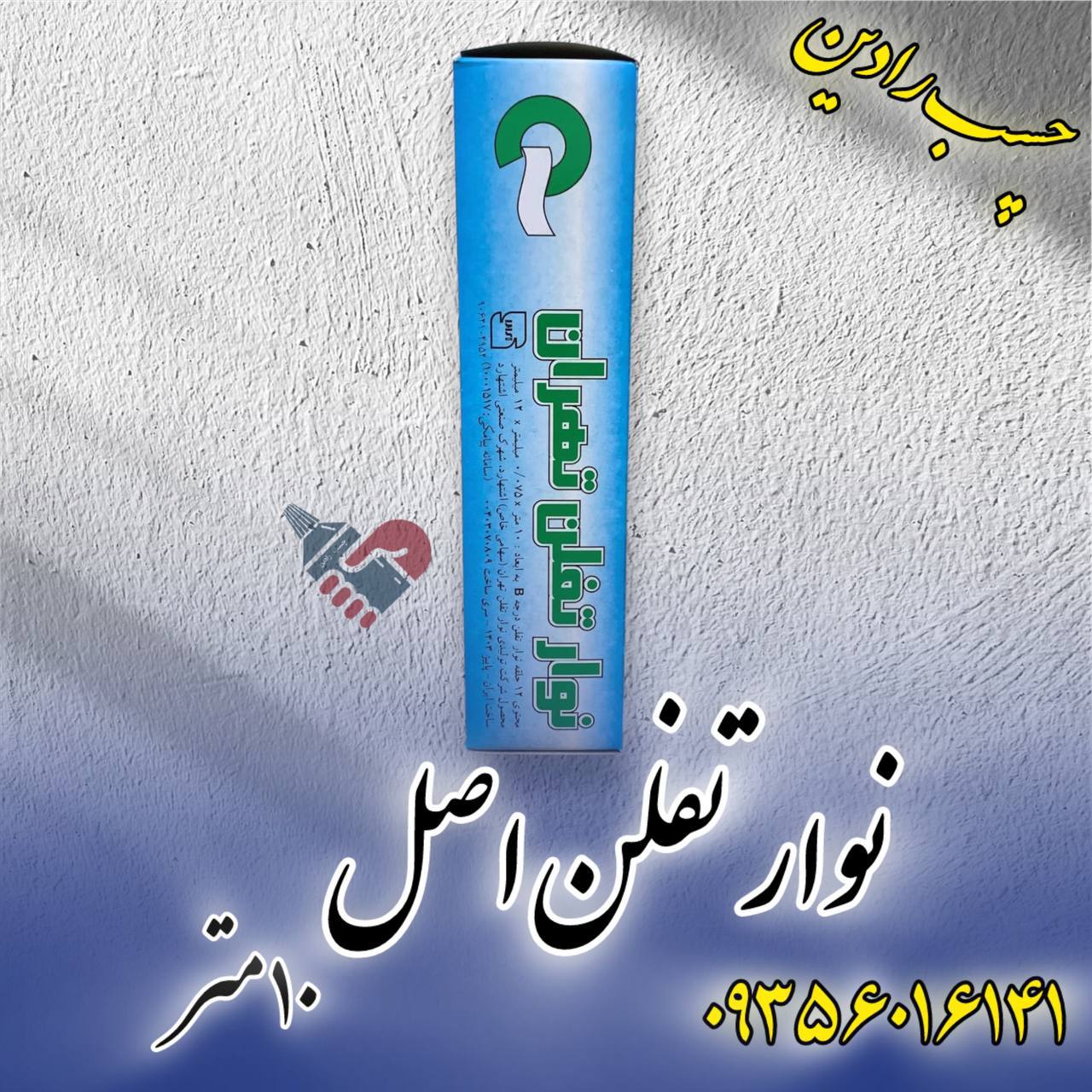 قیمت رقابتی 