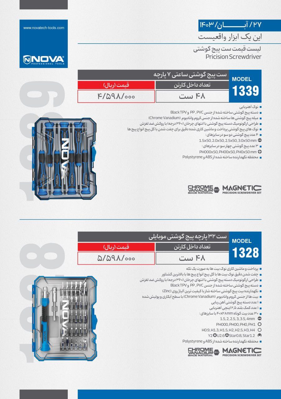 ⭕⭕فروشگاه ابزار طوسی⭕⭕