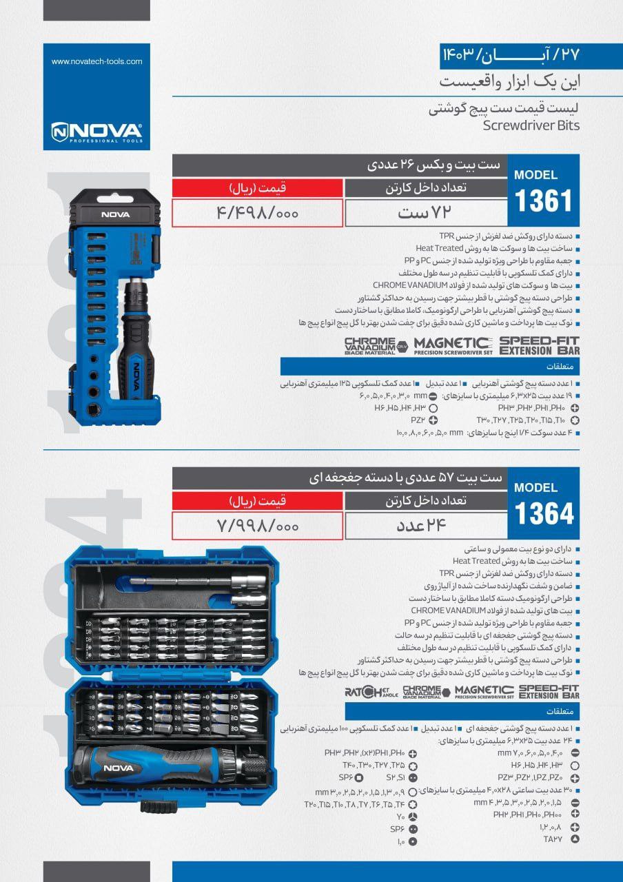 ⭕⭕فروشگاه ابزار طوسی⭕⭕