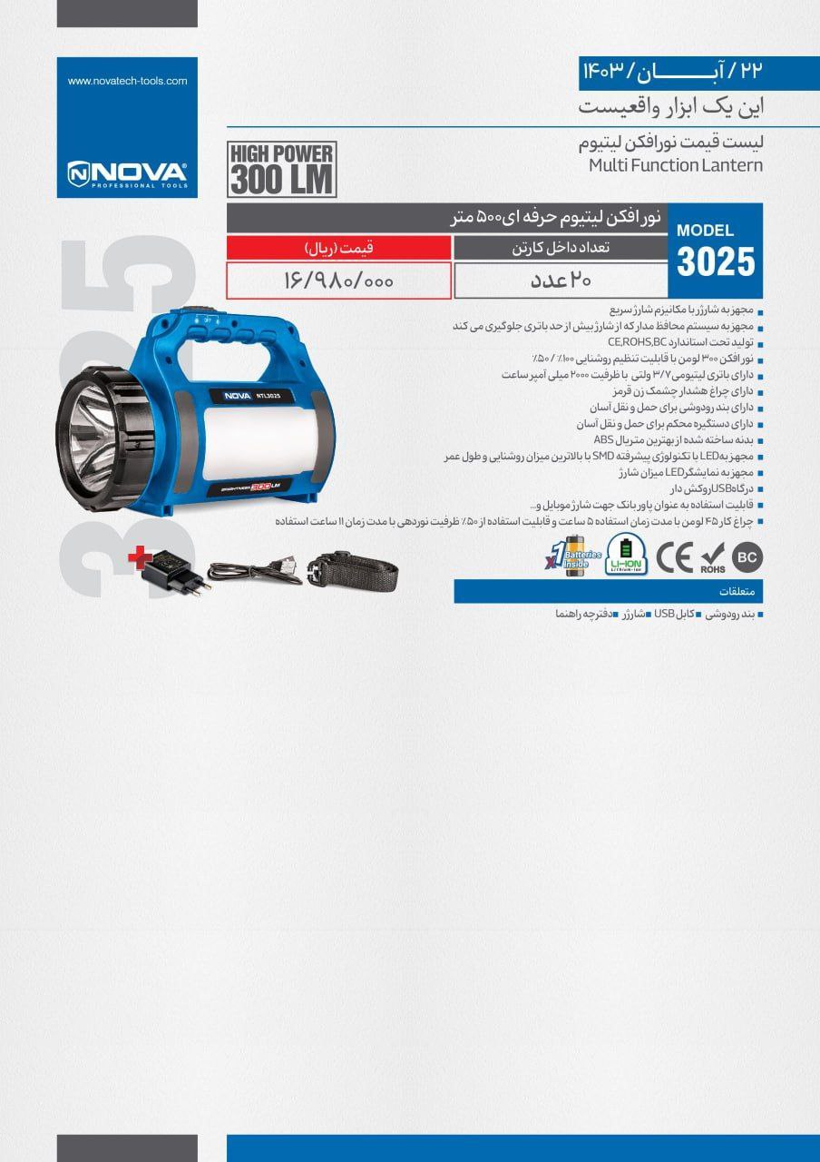 ⭕⭕فروشگاه ابزار طوسی⭕⭕