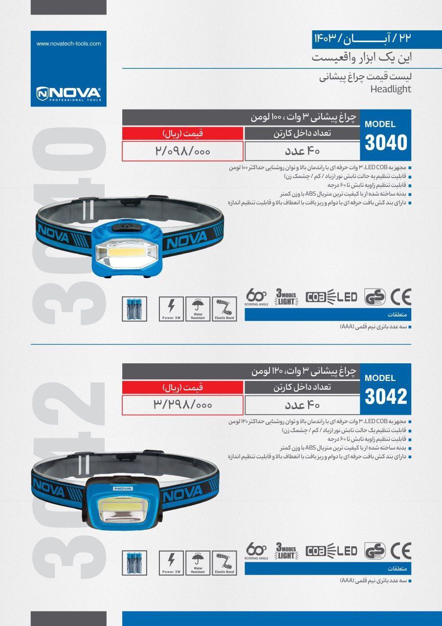 ⭕⭕فروشگاه ابزار طوسی⭕⭕