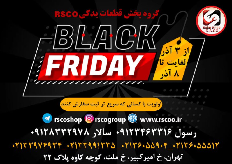 Black Friday 