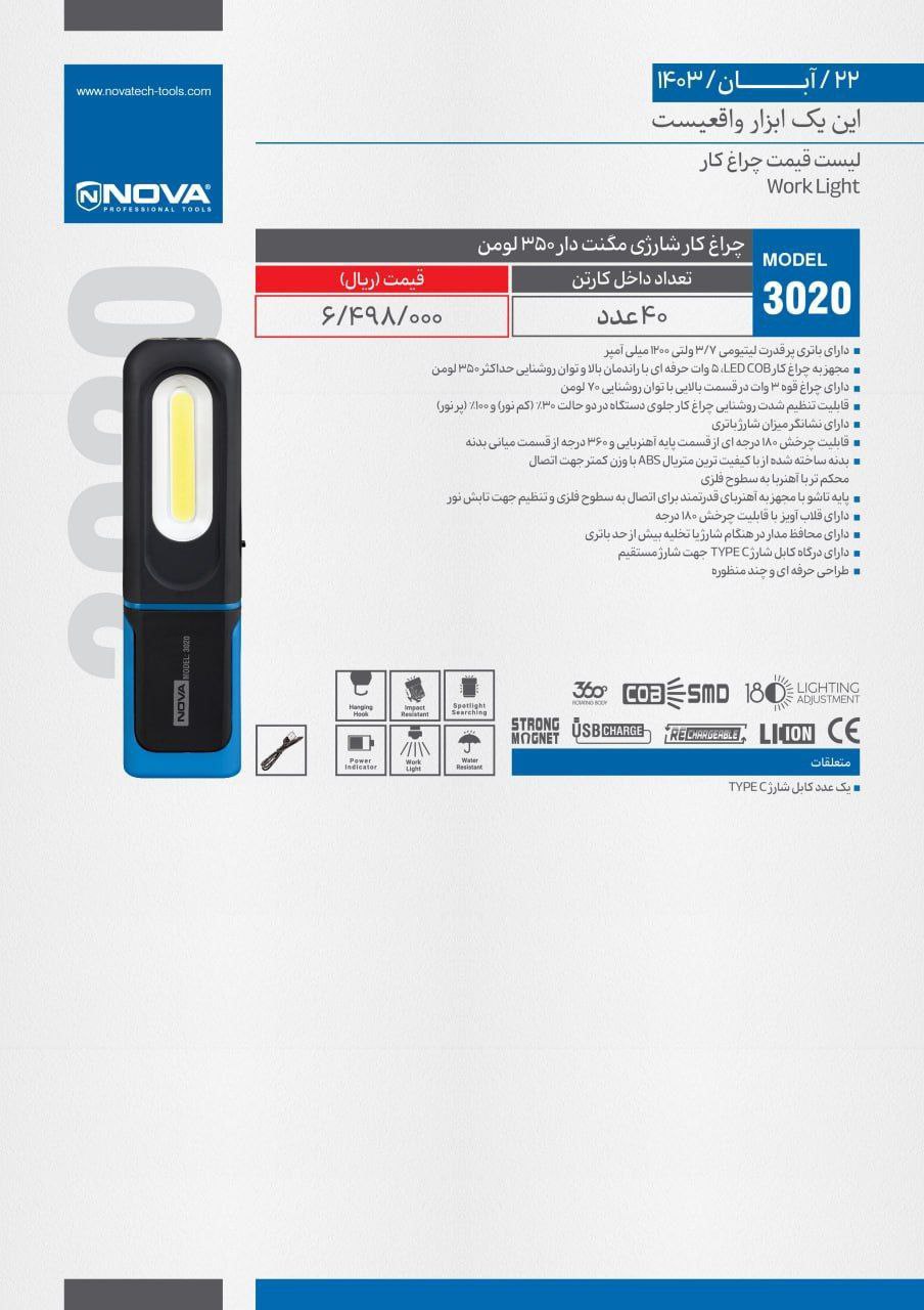 ⭕⭕فروشگاه ابزار طوسی⭕⭕