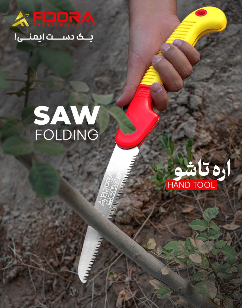 اره تاشو فیدورا