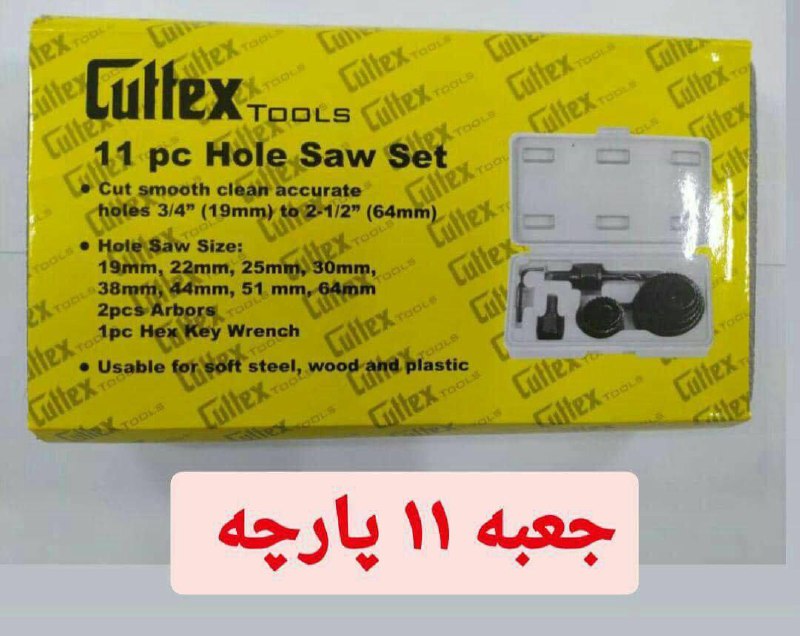 🟡 جعبه گردبر ۱۱ پارچه مارک کاتکس
