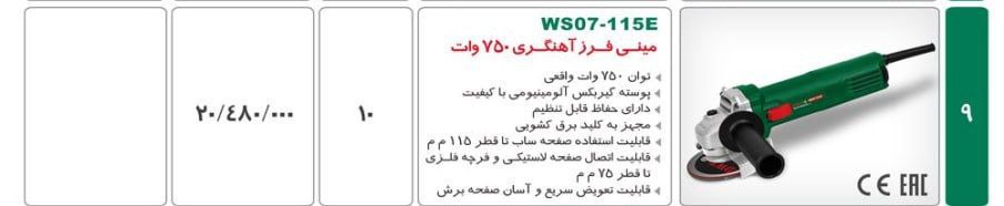 مینی فرز ۷۵۰ واتdwt  