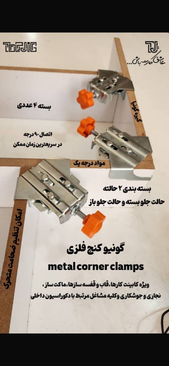 موجود در فروشگاه افرا تکنیک