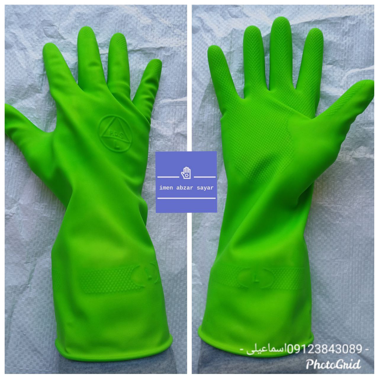 دستکش لاستیکی آریاکار 
