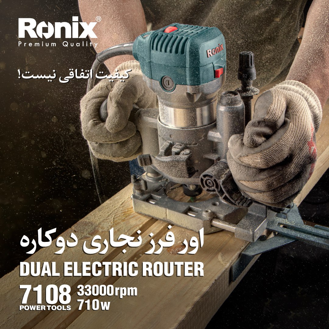 اور فرز نجاری 7108 رونیکس 