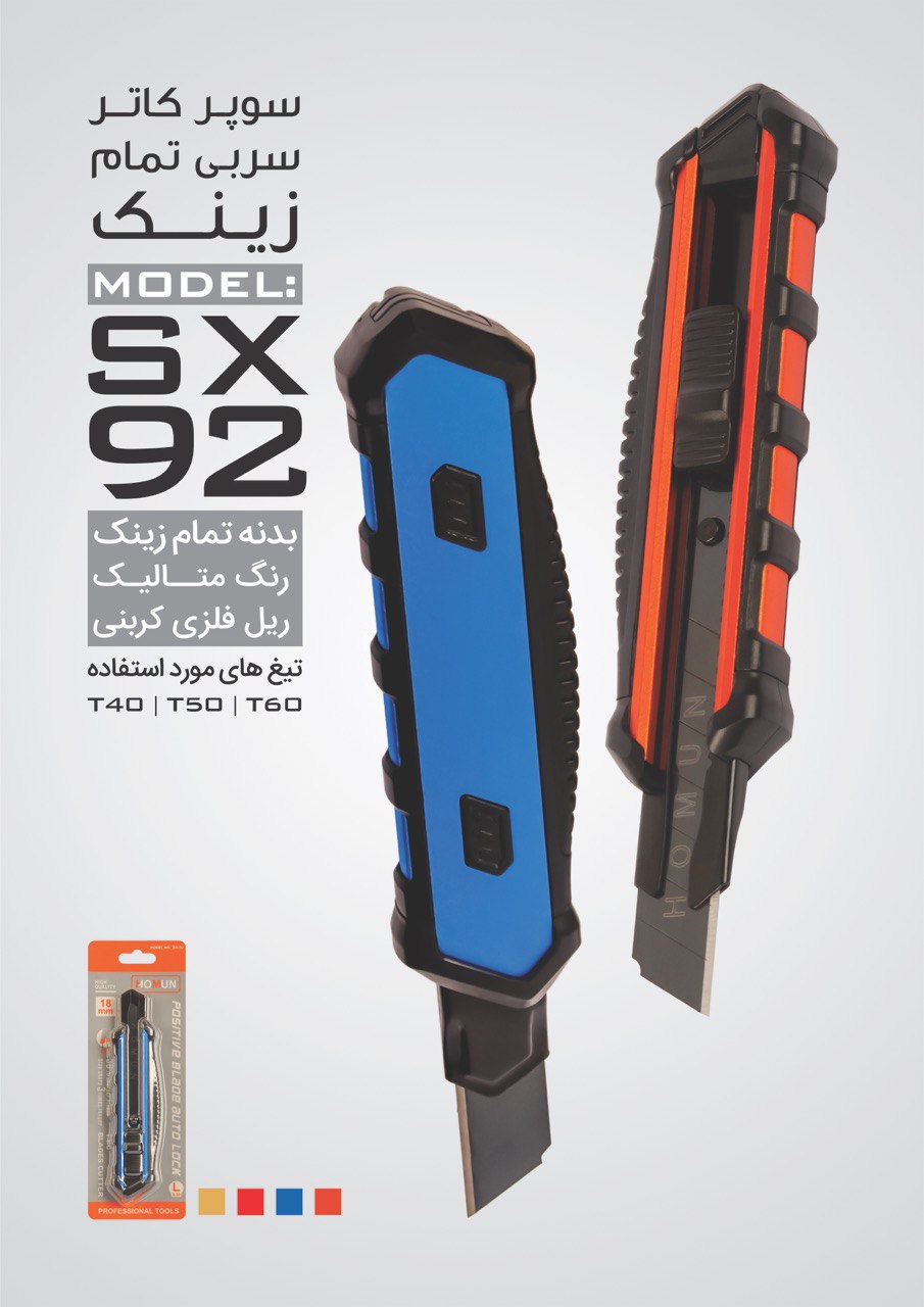 کاتر هومان