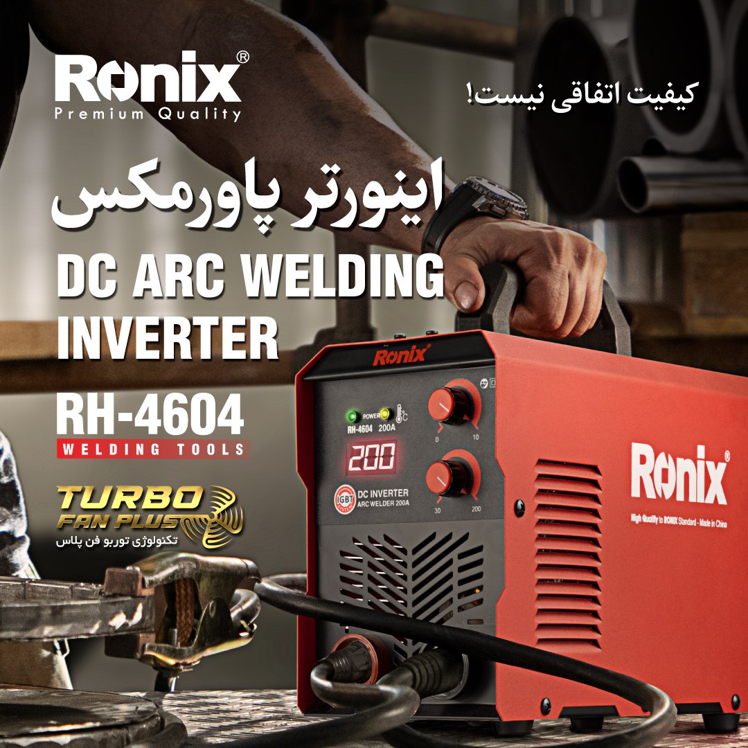 اینورتر پاورمکس RH-4604 رونیکس 