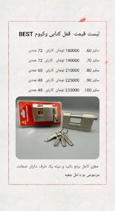 #لیست_قیمت کتابی وکیومی بست