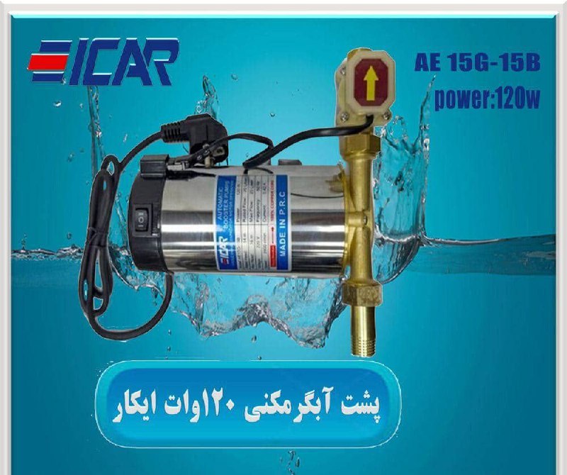  پمپ زیر آبگرم کن
