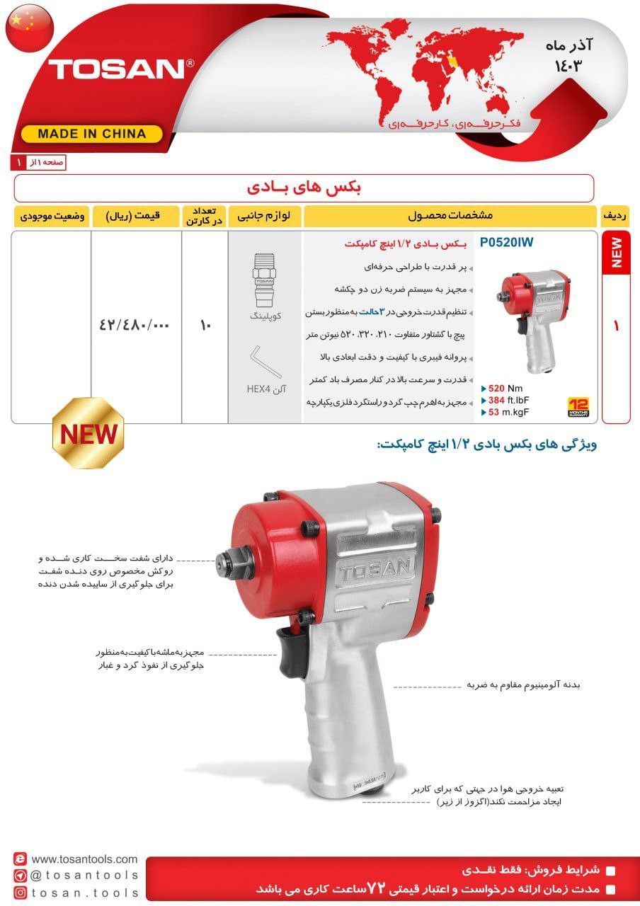 ⭕⭕فروشگاه ابزار طوسی⭕⭕