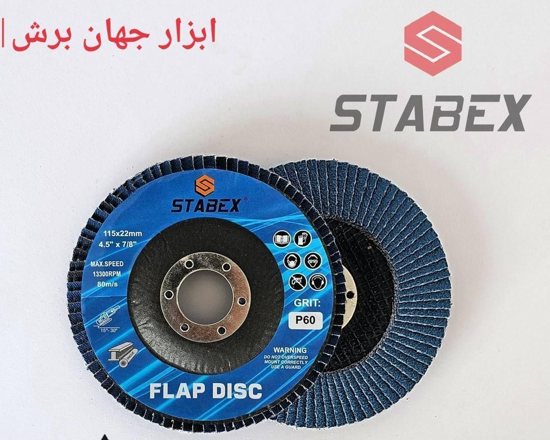 سنباده فلاپ  