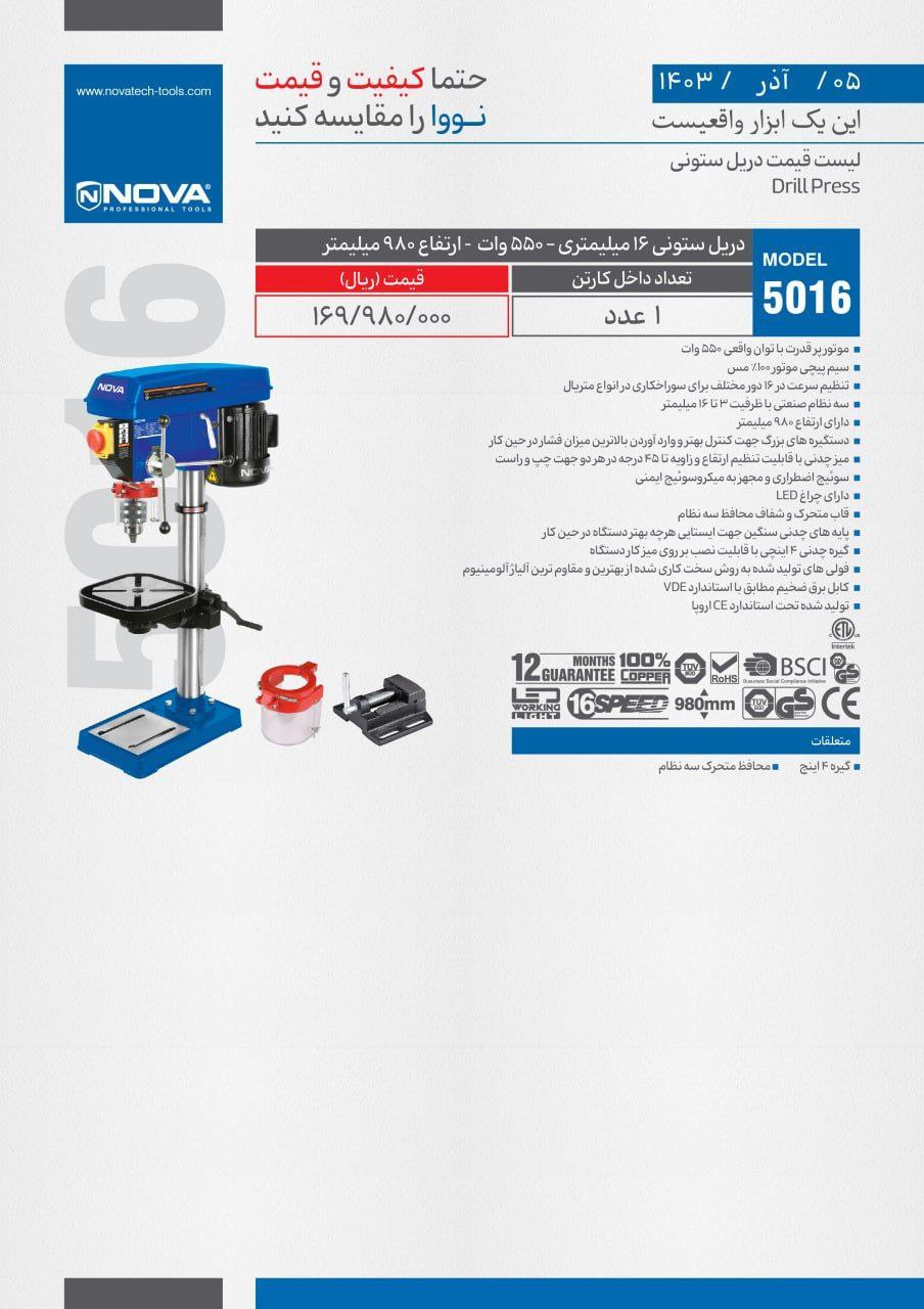 ⭕⭕فروشگاه ابزار طوسی⭕⭕