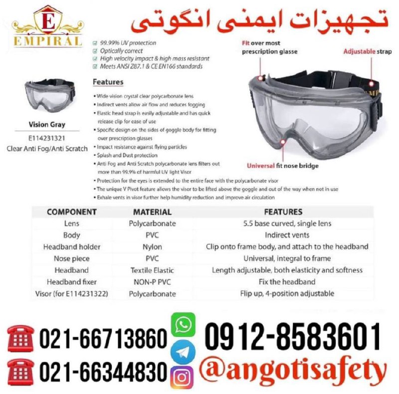 عینک گاگل آزمایشگاهی امپیرال تایوانی