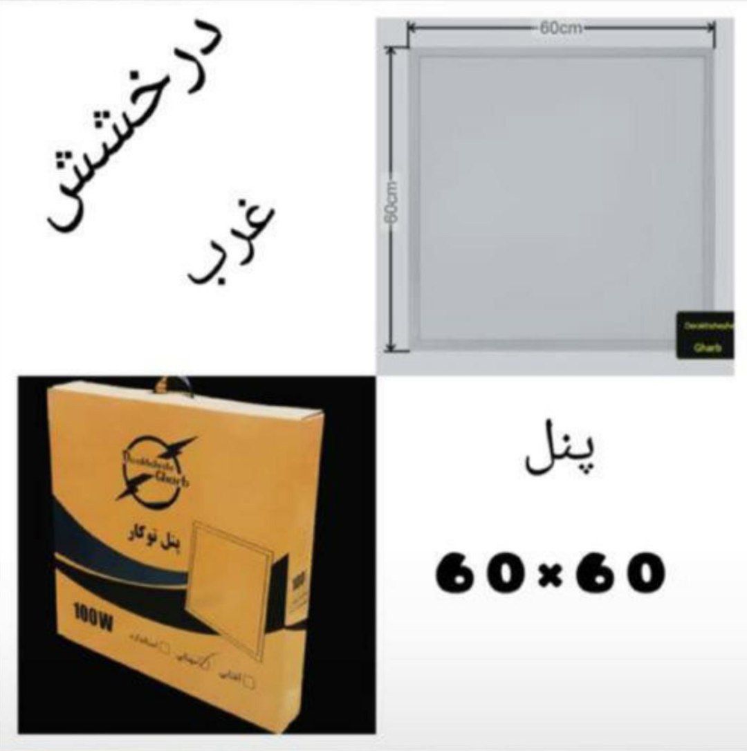 پنل 72وات