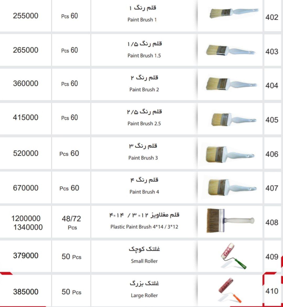 قلم رنگ و غلتک رنگ