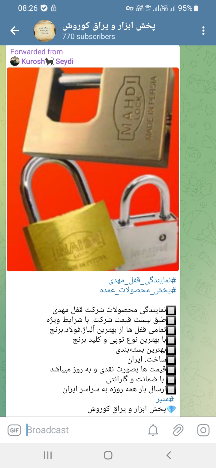 #نمایندگی_قفل_مهدی #پخش_محصولات_عمده نمایندگی محصولات شرکت قفل مهدی طبق لیست قیمت شرکت. با شرایط ویژ
