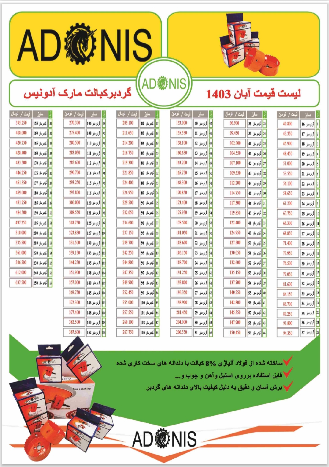 ابزارانلاین