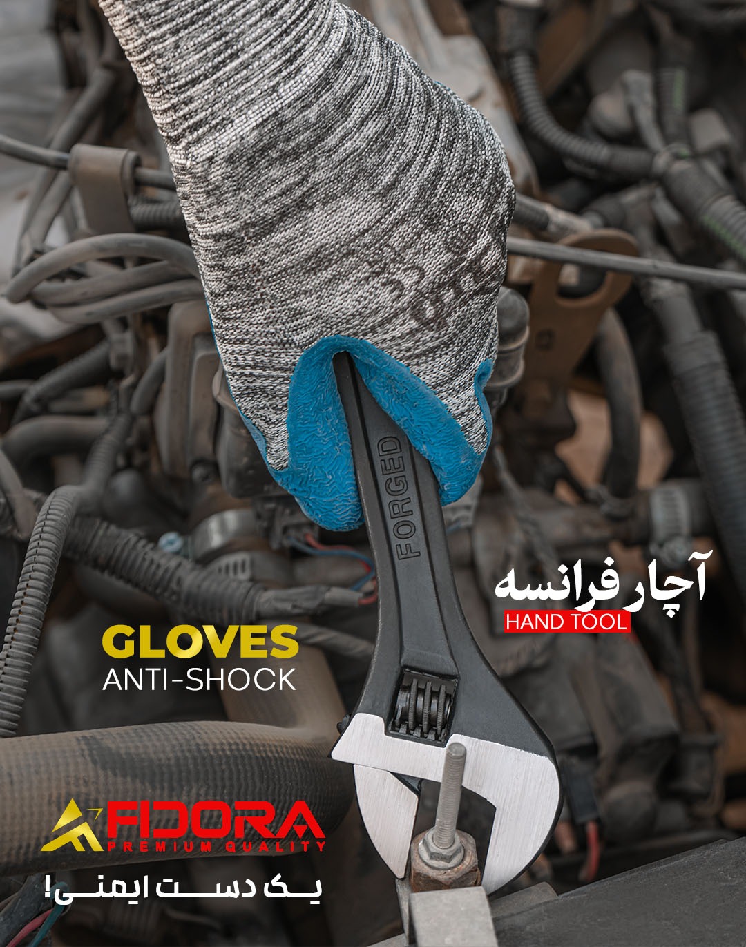 اچار فرانسه