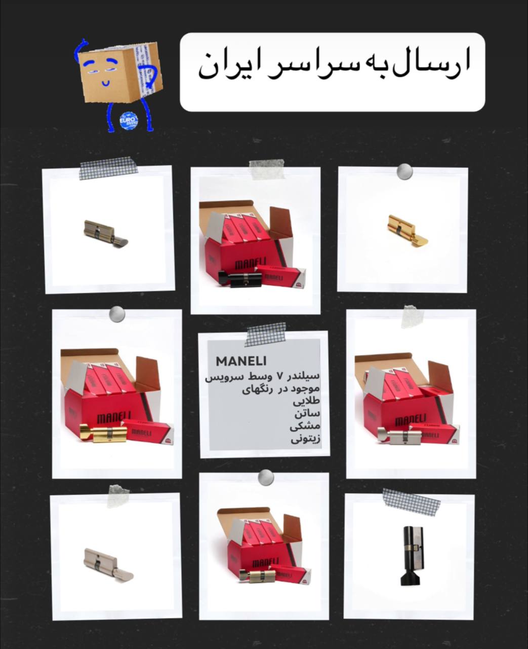معرفی سیلندر ۷ سانت وسط سرویس با کیفیت بالا از برند معتبر “مانلی”! 