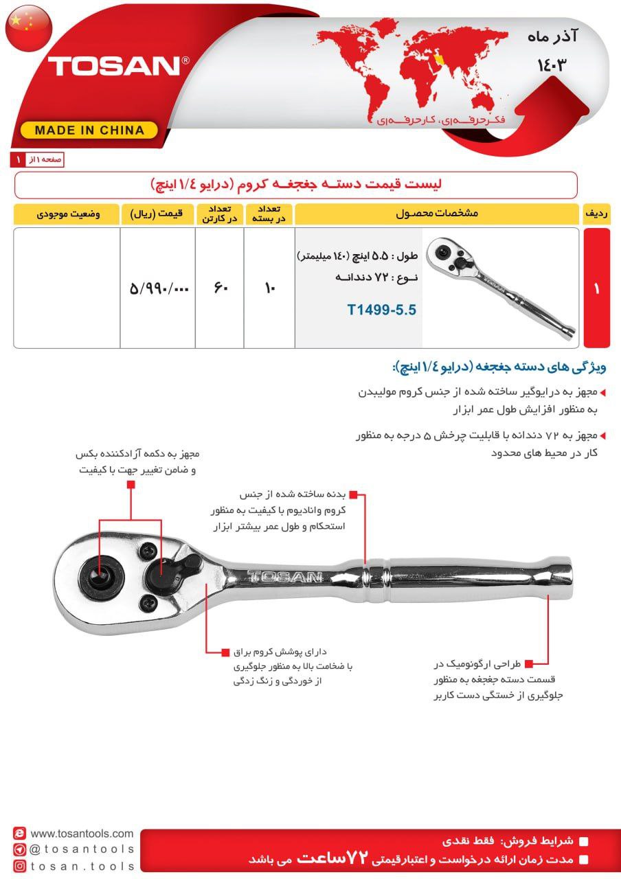 ⭕⭕فروشگاه ابزار طوسی⭕⭕