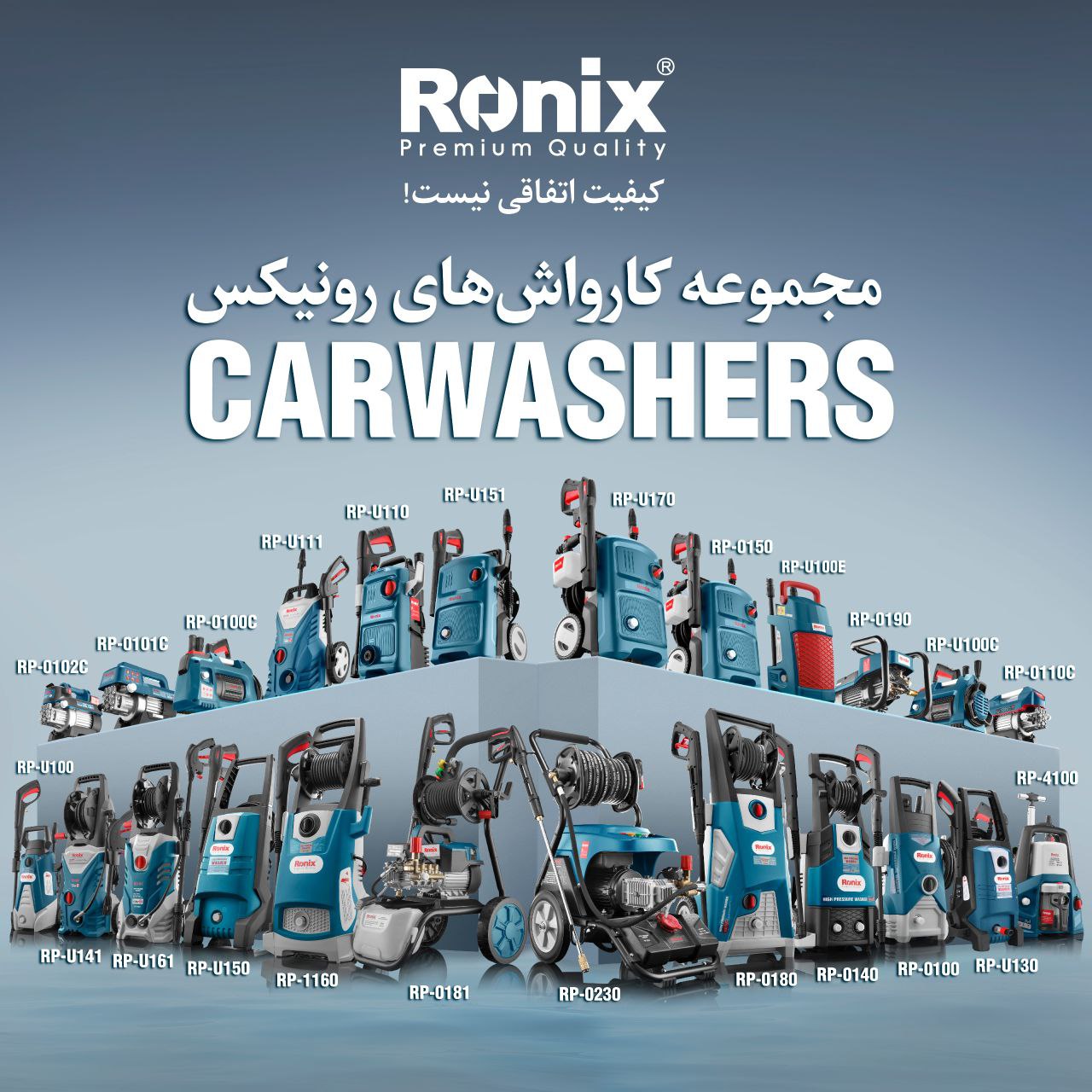 مجموعه کارواش های رونیکس 