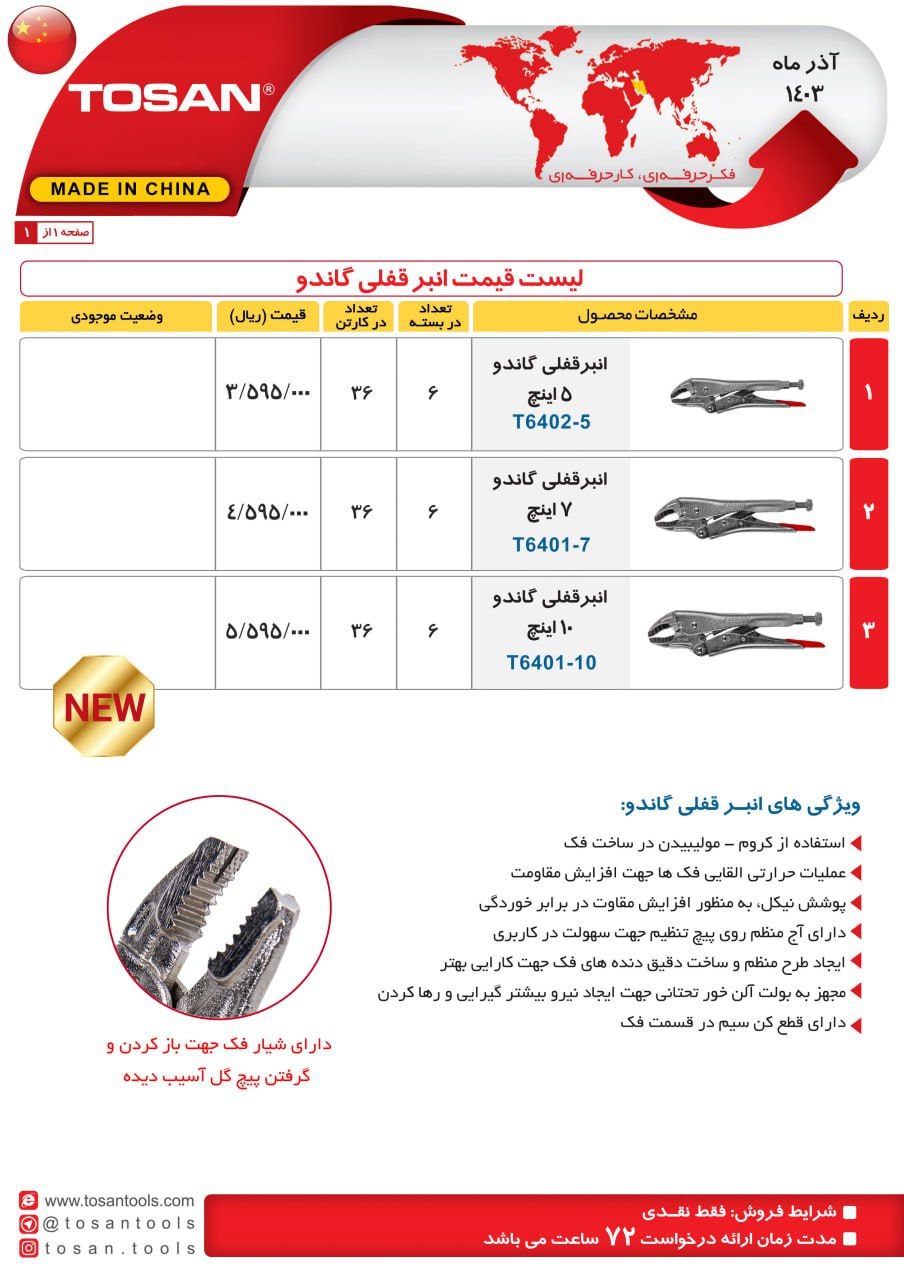 ⭕⭕فروشگاه ابزار طوسی⭕⭕