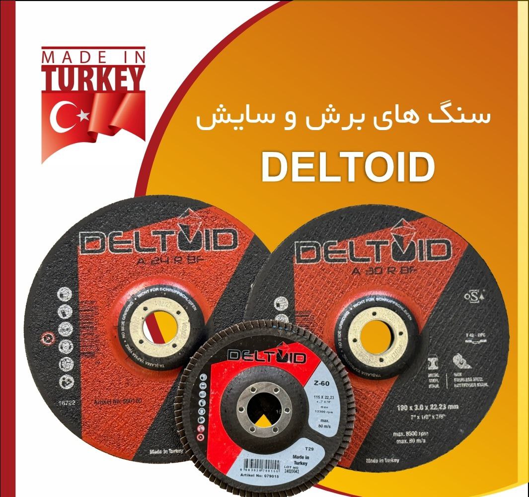 صفحات برش و سایش دوکاره آهن و استیل deltoid کیفیت عالی و قیمت مناسب کارایی پنج برابری نسبت به سنگ چی