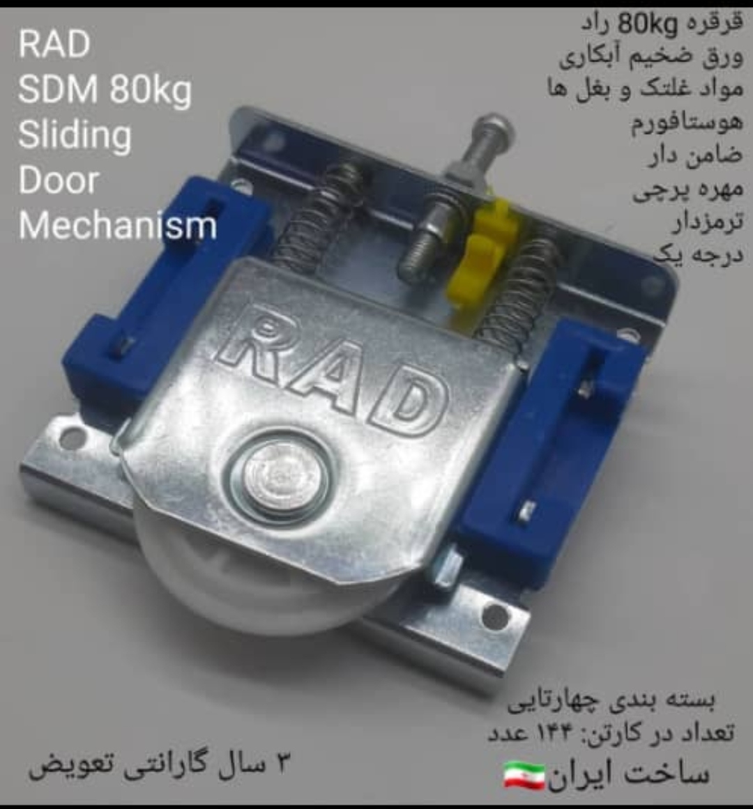 قرقره ۸۰ کیلویی