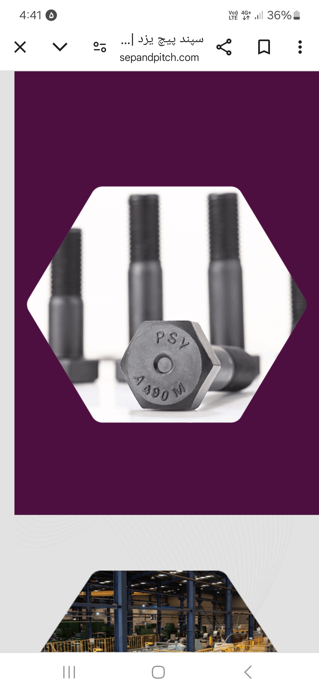 پیچ و مهره ساختمانی